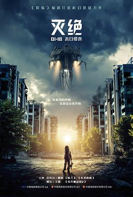 尸变 2 完整版 电影封面